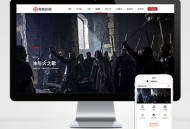   2021-11-05传媒文化广告网站pbootcms模板 大气的影视公司网站源码