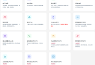 智慧景区导览小程序