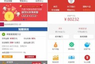   2021-05-11P2P理财源码/带完整教程/请勿用于商业运营
