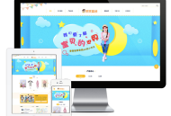 「自适应手机端」响应式婴幼儿服装童装网站模板