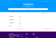   2023-12-28解析预测完美解析API接口PHP源码