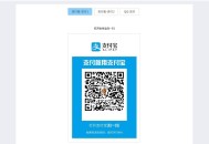 D389 响应式收银台,个人收款二维码,支付宝在线收款,微信在线收款