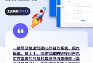 智慧外链大师