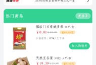 社区团购系统-PHP