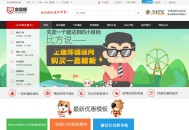 D2377 帝国CMS7.5仿模板堂柒喜模板建站网 素材资源下载站源码
