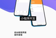 活动报名小程序版