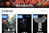   2021-04-20苹果cms后台影视微信小程序源码 带视频教程