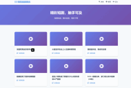   2024-12-30全新UI短剧搜索分享系统网站源码