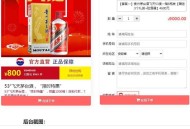   2021-05-10PHP源码单页下单商城源码 茅台酒下单页+搭建教程