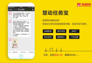 慧动矩阵任务宝 v2.9.4（公众号模块版）