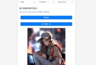 多功能在线引流源码：在线AI头像、AI图片、游戏图片与性感小姐姐