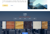   2021-05-11石材板材建筑材料公司网站模板源码 带手机端+后台