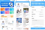 #热门 陪诊陪护系统|陪伴就医更安心