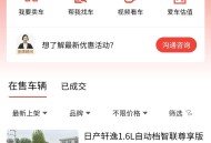 萝卜二手车