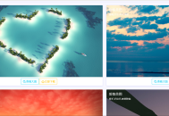 360壁纸网站程序 上传即可使用的壁纸程序