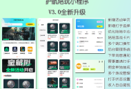 #热门 全新V3.0代练护航陪玩系统源码/三角洲护航/游戏陪玩代练/陪玩点单下单