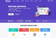   2025-02-282025修复版 仿第八区APP分发系统源码 | 免签封装+多端打包 | 支持安卓/IOS/EXE分发+企业签名