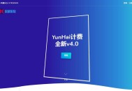 D164 云海计费系统v4.1 视频短视频解析收费接口/影视视频电影解析计费平台源码程序