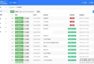   2021-05-11SAPI ++微信SaaS平台v1.8.7.1