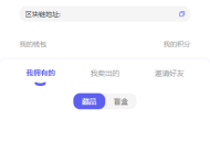   2022-07-04NFT数藏源码 已接支付 数字藏品源码