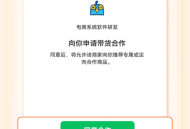 视频号橱窗爆单系统千星计划小程序全网公排三三复制玩法源码搭建