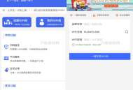   2023-04-12新版WIFI大师v4.47小程序源码 WIFI分销系统 带流量主 独立运行版