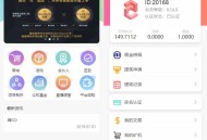   2021-05-27最新嗨Go理财分红商城完整源码/二开修复版区块商城山寨币升值综合系统源码