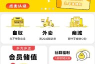 #推荐 餐饮外卖点餐单店多店版生鲜奶茶外卖店内扫码点餐存酒代付收银台微信支付宝小程序