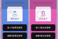   2021-10-08交友盲盒系统+免授权+分销代理+公众号盲盒源码