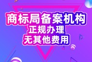 商标注册，含官费，不受理，退全款，驳回复审·异议答辩·变更·查询转让买卖·续展【可直接拍下，秒处理】