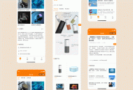   2022-11-28简易商城小程序源码 易优CMS后台