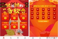   2021-06-11H5红包互换源码 免公众号+对接支付完美营运 附视频教程