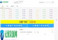   2025-01-19Emlog6.0资源模板源码 带自动采集、带自助广告系统、带数据到手直接运营
