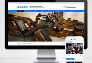 #精品 (自适应手机端)响应式营销型运动健身器材pbootcms网站模板-蓝色健身器材网站源码下载