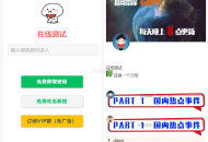   2024-08-04用户看广告获取密码访问网页内容流量主模式源码