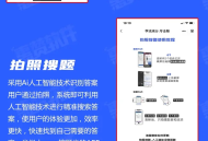 学法减分助手PRO小程序独立版