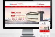   2021-10-28钢结构岗亭营销型pbootcms网站模板 红色户外岗亭网站源码下载