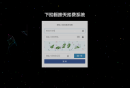   2021-08-24关键词SEO相关搜索/下拉框/优化系统/按天扣费系统全开源