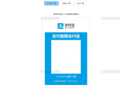   2023-09-17打赏收款收银台多合一支付收款HTML源码