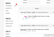   2021-09-07转卡系统/卡转卡系统/支付宝转卡系统/app自动回调