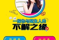   2021-10-05月老在线牵盲盒/交友盲盒/一元交友/存取小纸条盲盒交友匹配交友趣味交友同城交友流量