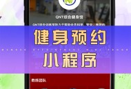 健身馆预约小程序定制搭建会员管理系统次卡核销充值年卡saas账号