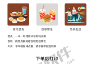 智慧餐厅点餐小程序公众号系统开发定制智慧餐厅小程序系统saas账号