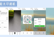 开源原创智能水印相机微信小程序