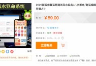 D2515 2025新版修复蛇年运势测试风水起名/八字算命/财运姻缘/周易/运势测算/塔罗牌占卜