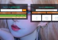   2023-05-02OpenAI 账户 ChatGPT 余额的在线查询源码