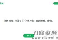   2021-05-06简单的PHP心灵鸡汤语句网站源码
