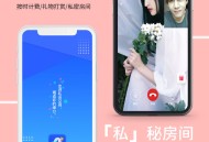 一对一直播app商城视频语音聊天同城交友小程序源码软件定制开发
