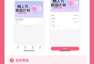 婚介服务小程序