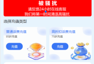 D2415 全新首发小利特惠/生活缴费/电话费/油卡燃气/等充值业务类源码附带U商承兑系统